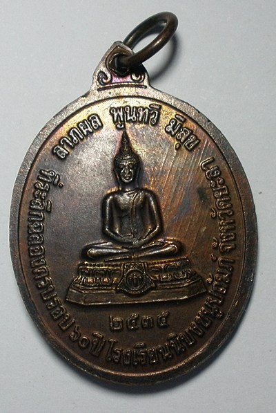 เคาะเดียว พระอาจารย์จำเนียร หลังพระพุทธ ปี 35