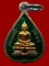 ใบโพธิ์ หลวงพ่อโสธร เงินลงยา สีเขียว ปี 2536 พร้อมกล่องเดิม