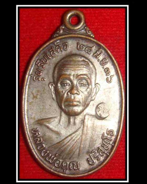 หลวงพ่อคูณ รุ่นรับเสด็จ พิมพ์นิยม อ.เเตก เนื้อทองเเดงกะหลั่ยเงิน