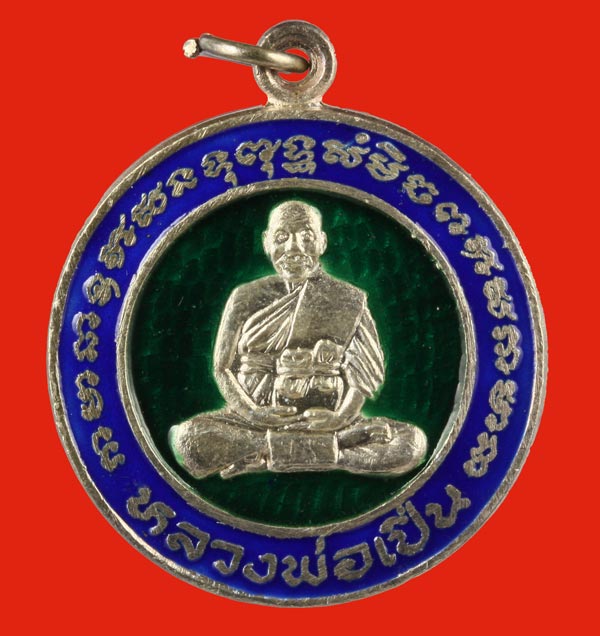 เหรียญเสาร์ห้า เนื้อเงินลงยาหลังเบ็นซ์สามเสือ หลวงพ่อเปิ่น วัดบางพระ นครปฐม 