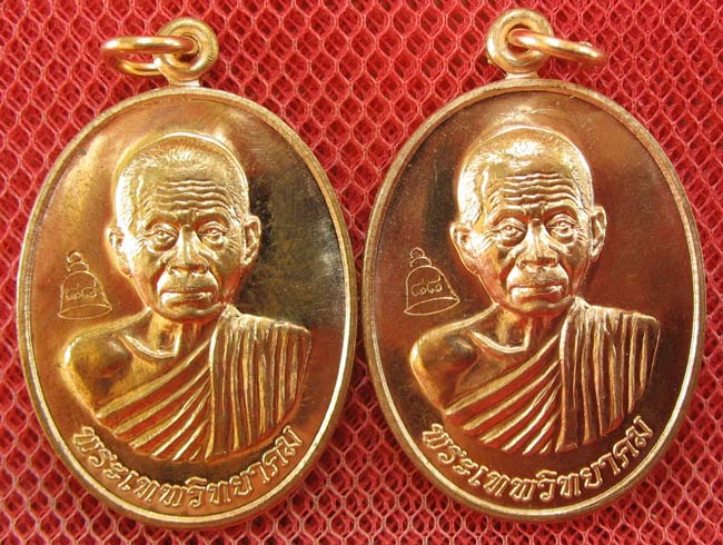 มาคู่ เหรียญเลื่อนสมณศักดิ์ หลวงพ่อคูณ วัดบ้านไร่ ปี 53 เนื้อทองแดง บล๊อคพิเศษ ตัวตัดบล็อคทองคำ