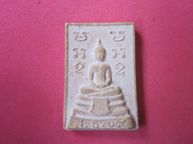 พระสมเด็จ  หลวงพ่อโสธร ปี 2509