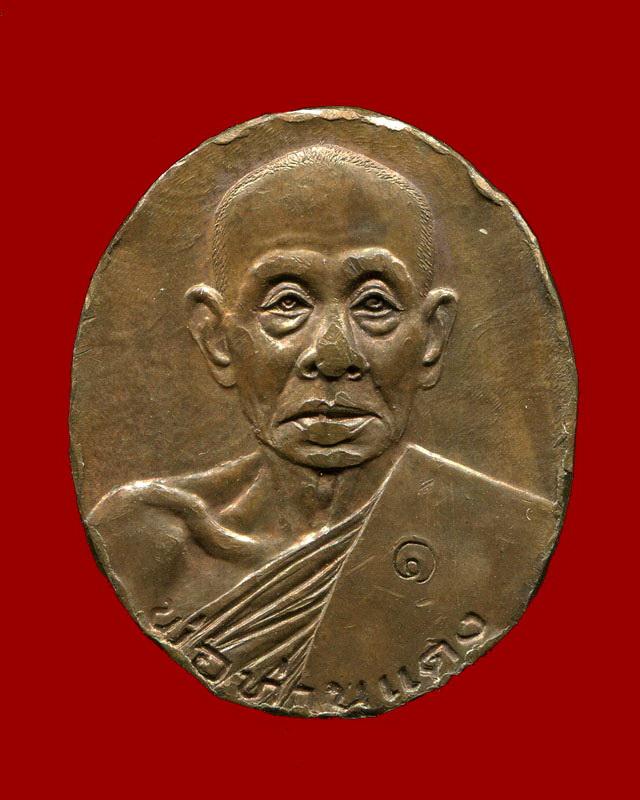 ถูกสุด สะดุดใจ...เหรียญพ่อท่านแดง วัดโคกทราย จ.สงขลา รุ่น 1 ท่านเป็นศิษย์เอกหลวงพ่อครนฒ์ วัดบางแซะ