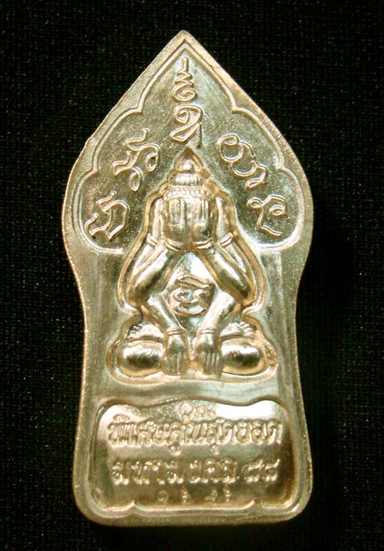 เหรียญหลวงพ่อคูณ เบอร์ 1686 เหรียญจักรพรรดิ์ ขนาด 3.5 ซม. เนื้อสัตตโลหะ รุ่นจอมจักรพรรดิ์