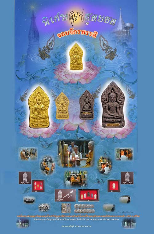 เหรียญหลวงพ่อคูณ เบอร์ 1686 เหรียญจักรพรรดิ์ ขนาด 3.5 ซม. เนื้อสัตตโลหะ รุ่นจอมจักรพรรดิ์