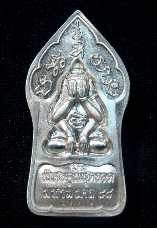เหรียญหลวงพ่อคูณ เบอร์ 1626 เหรียญจักรพรรดิ์ ขนาด 3.5 ซม. เนื้ออัลปาก้า รุ่นจอมจักรพรรดิ์
