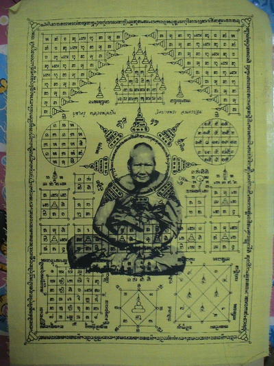 ผ้ายันต์บูชาครู หลวงพ่อเปิ่น