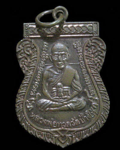 เหรียญหลวงปู่ทวด รุ่นเลื่อนสมณศักดิ์ 49 รุ่น 2 ปี 2553 เนื้อทองแดงผิวไฟ