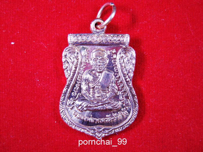 เหรียญหลวงปู่ทวดหน้าเลื่อนบารมี 81 เนื้อทองแดง