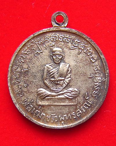 พระครูอรุณกิจโกศล