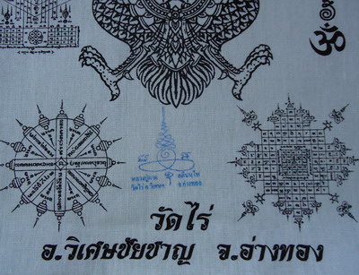 ผ้ายันต์พญาครุฑ ก้าวหน้ามหาอำนาจ หลวงปู่ผาด วัดไร่ จ. อ่างทอง ขนาด 30 x 36 ซ.ม.ราคาเบาๆครับ