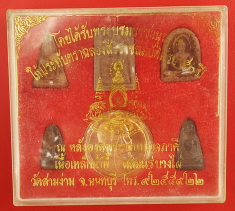 พระชุดเบญจภาคี เนื้อเหล็กนำพี้-ผสมแร่บางไผ่ เหรียญหลวงพ่อคูณ หลังตราสิริราชสมบัติ ๕๐ ปี สวยงามมาก