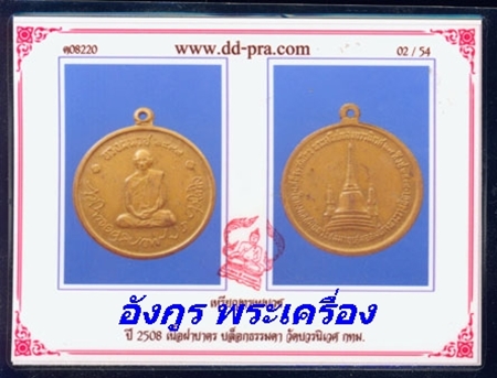 เหรียญในหลวงทรงผนวช