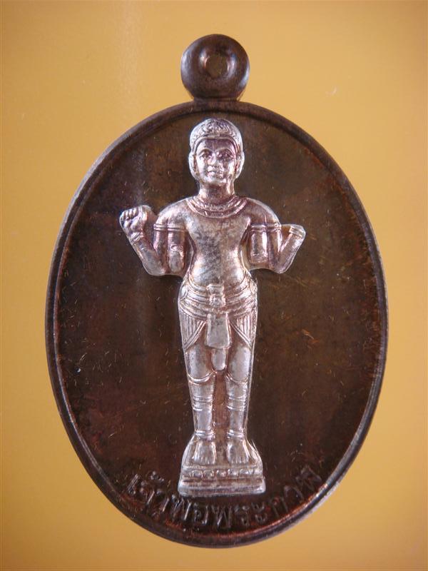 เหรียญเจ้าพ่อพระกาฬ  นวะหน้าเงิน..........ท่านอาจารย์ติ๋ว วัดมณีชลขัณฑ์