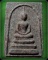 พระสมเด็จ กลั