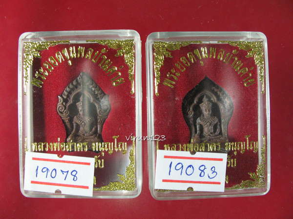 พระยอดขุนพลบ้านค่าย เนื้อทองแดงแก่ชนวน 19078+ 19083 หลวงพ่อสาคร วัดหนองกรับ ...