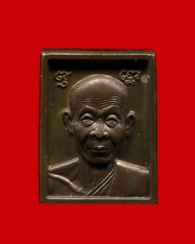 ถูกสุด สะดุดใจ...เหรียญหลวงพ่อพุธ ฐานิโย วัดป่าสาลวัน จ.นครราชสีมา ปี 2538 ฉลองอายุ 74 ปี ตอกโค๊ต