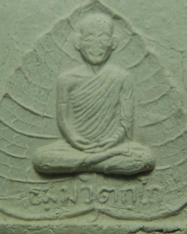 พระนาคปรกกฐินยะลา เจ้าคุณนรฯ วัดเทพศิรินทร์ ปี2513