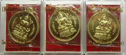 3 เหรียญจักรเพชร 54 วัดดอน เนื้อทองเทวฤทธิ์ เบอร์1017-1021-1096