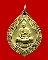 ถูกสุด สะดุดใจ...เหรียญหลวงพ่อสุพจน์ วัดศรีทรงธรรม จ.นครสวรรค์ รุ่นมีไว้รวย ปี 2532 เนื้อทองเหลือง 