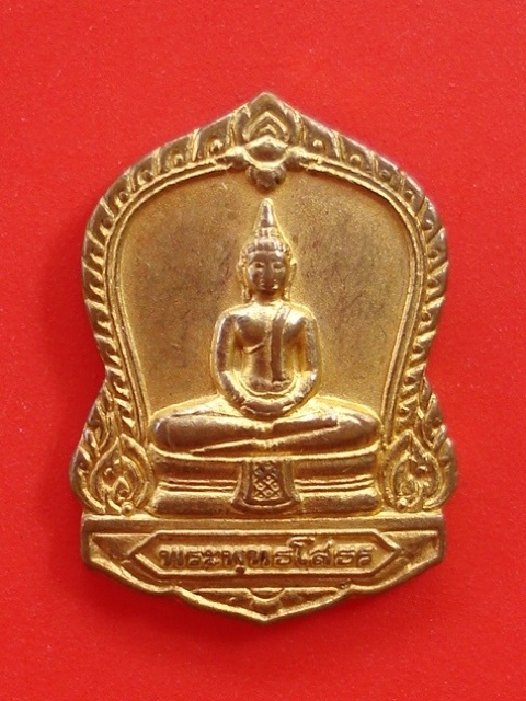 เสมาหลวงพ่อโสธร ปี 2545
