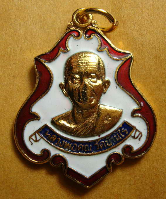 หลวงพ่อคูณ เหรียญปาดตาล เนื้อกะไหล่ทองลงยา วัดใหม่อัมพวัน