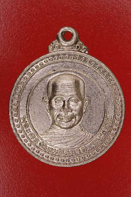 เหรียญพระครูจันทสโรภาส วัดหนองกรับ กาญจนบุรี