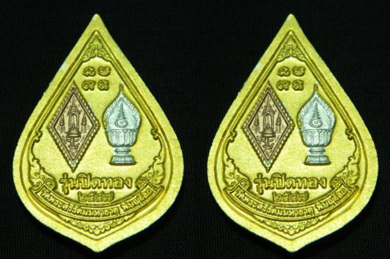 *** 2 องค์ เหรียญหยดน้ำ พระพุทธชินราช สามกษัตริย์ รุ่นปิดทอง ปี 2547