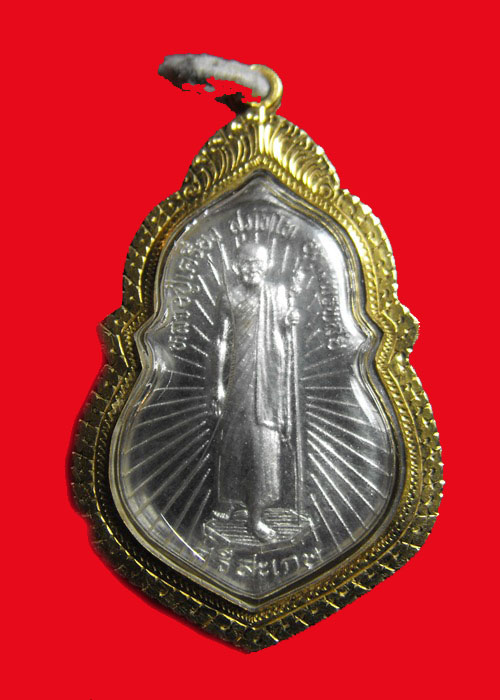 เหรียญหลวงปู่เครื่อง เนื้อเงิน ปี 2536