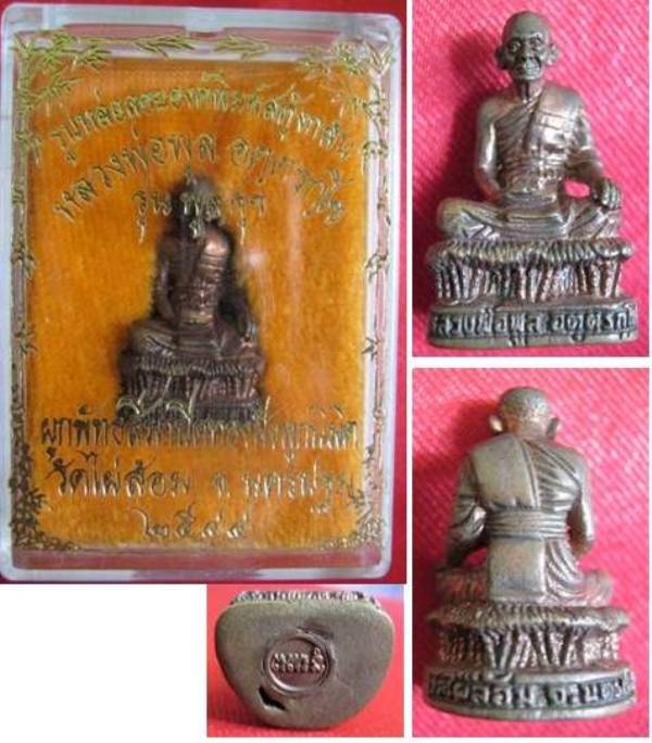 รูปหล่อลอยองค์หลวงพ่อพูล วัดไผ่ล้อม นครปฐม รุ่นพูลสุช ปี44
