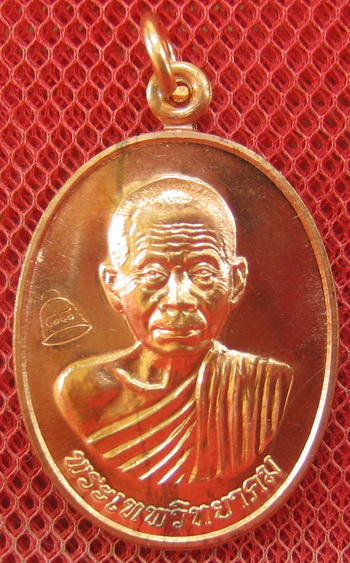 เหรียญเลื่อนสมณศักดิ์ หลวงพ่อคูณ วัดบ้านไร่ ปี 53 เนื้อทองแดง บล๊อคพิเศษ ตัวตัดบล็อคทองคำ 