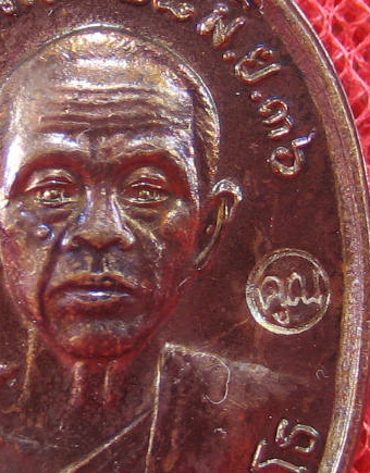 เหรียญรับเสด็จ หลวงพ่อคูณ เนื้อทองแดงรมดำ ปี 2536 อ.แตก นิยม ผิวรุ้งเดิมๆ