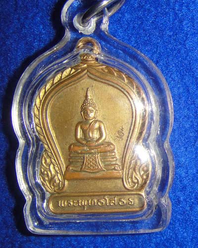 เหรียญหลวงพ่อโสธร ปี ๒๕๐๕ ใส่กรอบพร้อมใช้ครับ