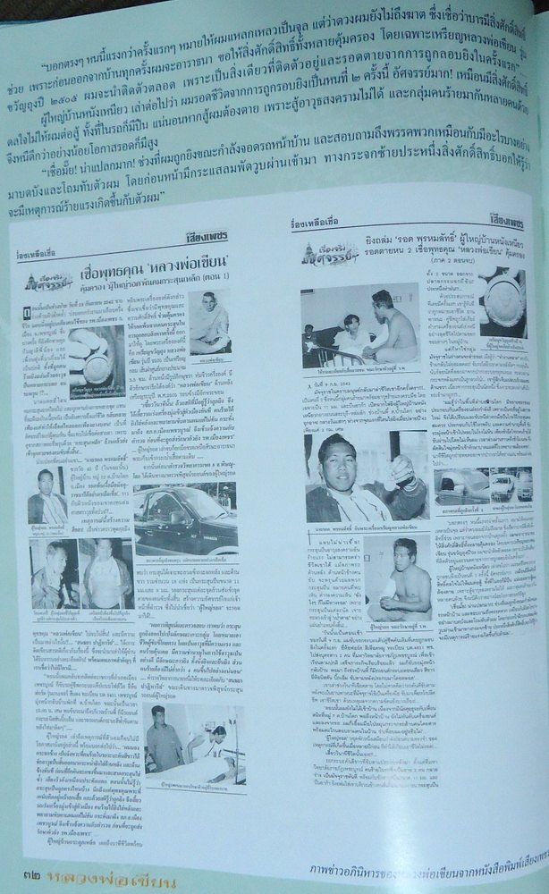 เหรียญขวัญถุง หลวงพ่อเขียน ปี 05 กะหลั่ยเงินสวยวี๊ดด