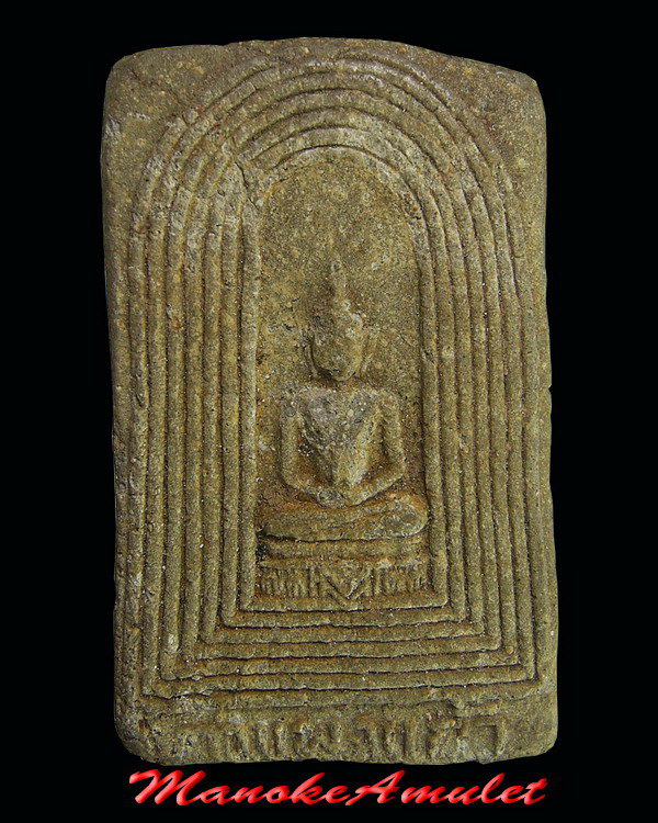 พระสมเด็จกำแพงแก้ว