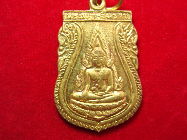 "จ่าสันต์" แดงเคาะเดียว/เหรียญพระพุทธชินราช วัดพระศรีรัตนมหาธาตุ  พิษณุโลก