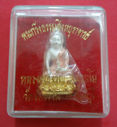 สวยกริ๊บ!! พระกริ่งธรรมสิงห์บูรพาจารย์ หลวงพ่อจรัญ วัดอัม พวัน เนื้อสามกษัตริย์ หมายเลข ๑๕๙๑