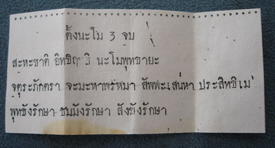 เคาะเดียว 2 เหรียญ 2 พิมพ์ *เหรียญพระพรหมสี่หน้า* หลวงปู่ดู่ วัดสะแก สภาพสวยกริ๊บ แต่ราคาเบาๆครับ@D2