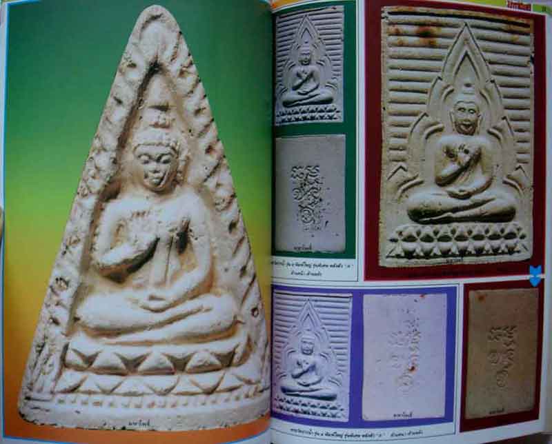 หนังสือมหาโพธิ์หลวงพ่อสด วัดปากน้ำ