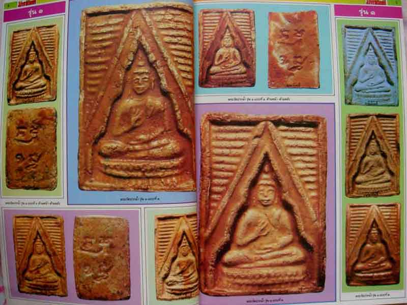 หนังสือมหาโพธิ์หลวงพ่อสด วัดปากน้ำ