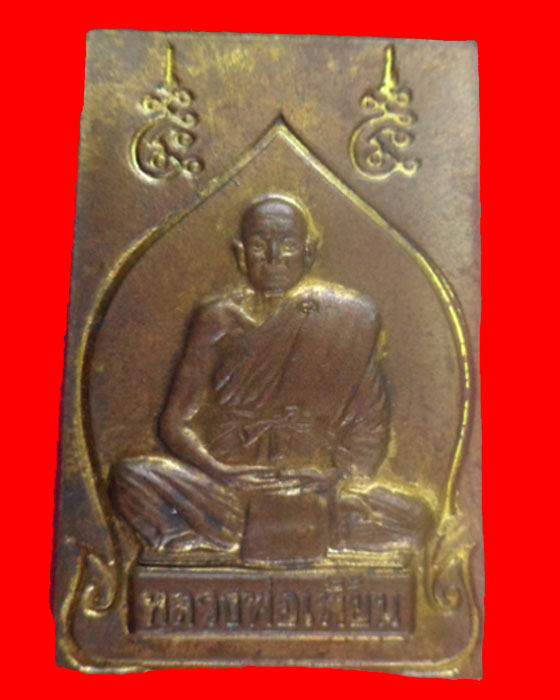 พระสมเด็จหลวงพ่อเพี้ยนวัดเกริ่นกฐิน เนื้อทองฝาบาตร ตอกโค้ท (นะ) ที่ด้านหลัง พอสวยพร้อมกล่องเดิมครับ