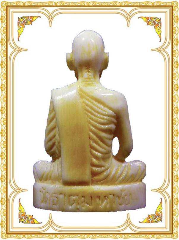 รูปเหมือนงาแกะรุ่นแรก ปี 35 เบอร์ 15 ก้นอุดทองคำ หลวงปู่คำพันธ์ โฆษปัญโญ วัดธาตุมหาชัย
