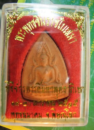 ####สุดยอดมหาพิธีแห่งกรุงรัตนโกสินทร์####พิธีจักรพรรดื์มหาพุทธาพิเษก@@@@พระพุทธชินราชใบเสมาเนื้อดินเ