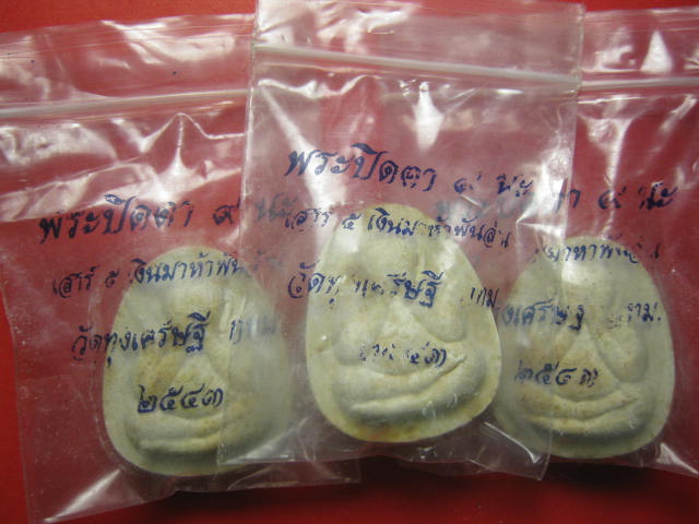 3 องค์ ปิดตาจัมโบ้ 9 นะ เสาร์ ๖ เงินมาห้าพันล้าน ปี 2543 เกจิดังปลุกเสก 9 วัน 9 คืน หลวงปู่หมุน