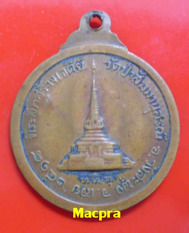 @วัดใจ 99 บาท.@เหรียญกลมครึ่งองค์หลวงปู่ชอบ ฐานสโม วัดป่าสัมมานุสรณ์ เนื้อทองแดง ปี 2518