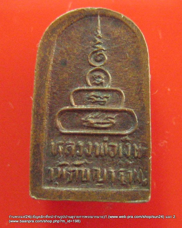 หลวงพ่อเงิน วัดบางคลาน พระปรกองค์จิ๋ว