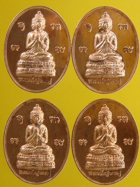 4 เหรียญเคาะเดียว.......เหรียญพระเศรษฐีนวโกฎิ ........... พระอาจารย์ติ๋ว วัดมณีชลขัณฑ์