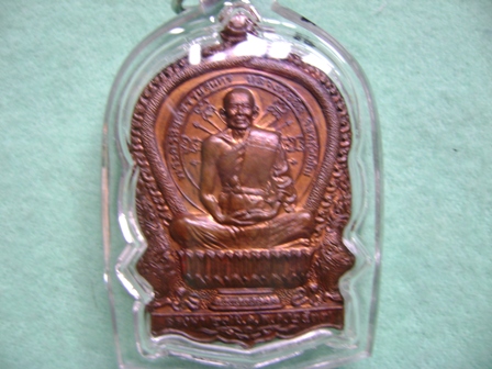 เหรียญนั่งพาน ล.พ.ยิด วัดหนองจอก ปี 37 