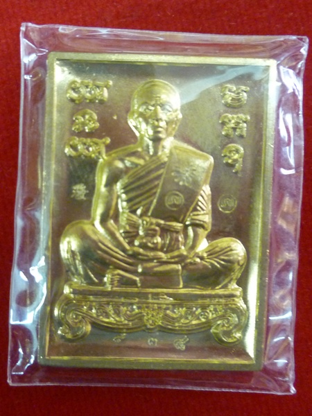 หลวงพ่อคูณ มหาลาภ ทองฝาบาท หลังยันต์