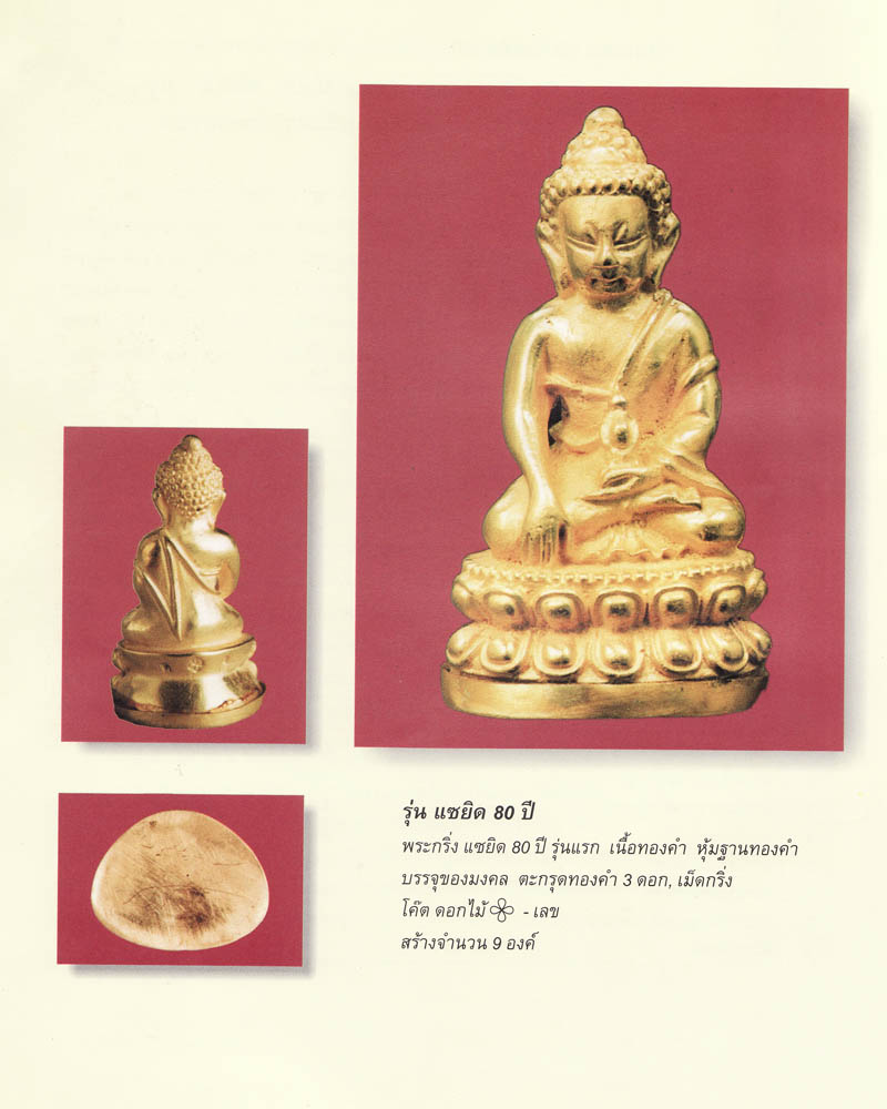 หนังสือหลวงปู่หงษ์ พรหมปัญโญ สุรินทร์ 
